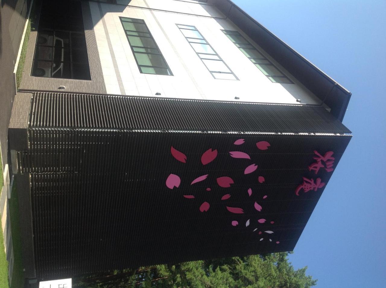 Sakura-An Kawaguchiko Hotel Fujikawaguchiko Exterior foto